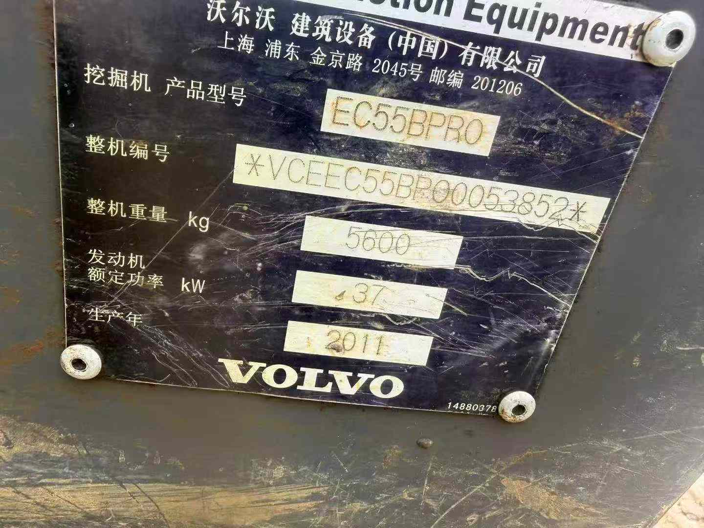 Buy Volvo EC55 Used Excavator / 9