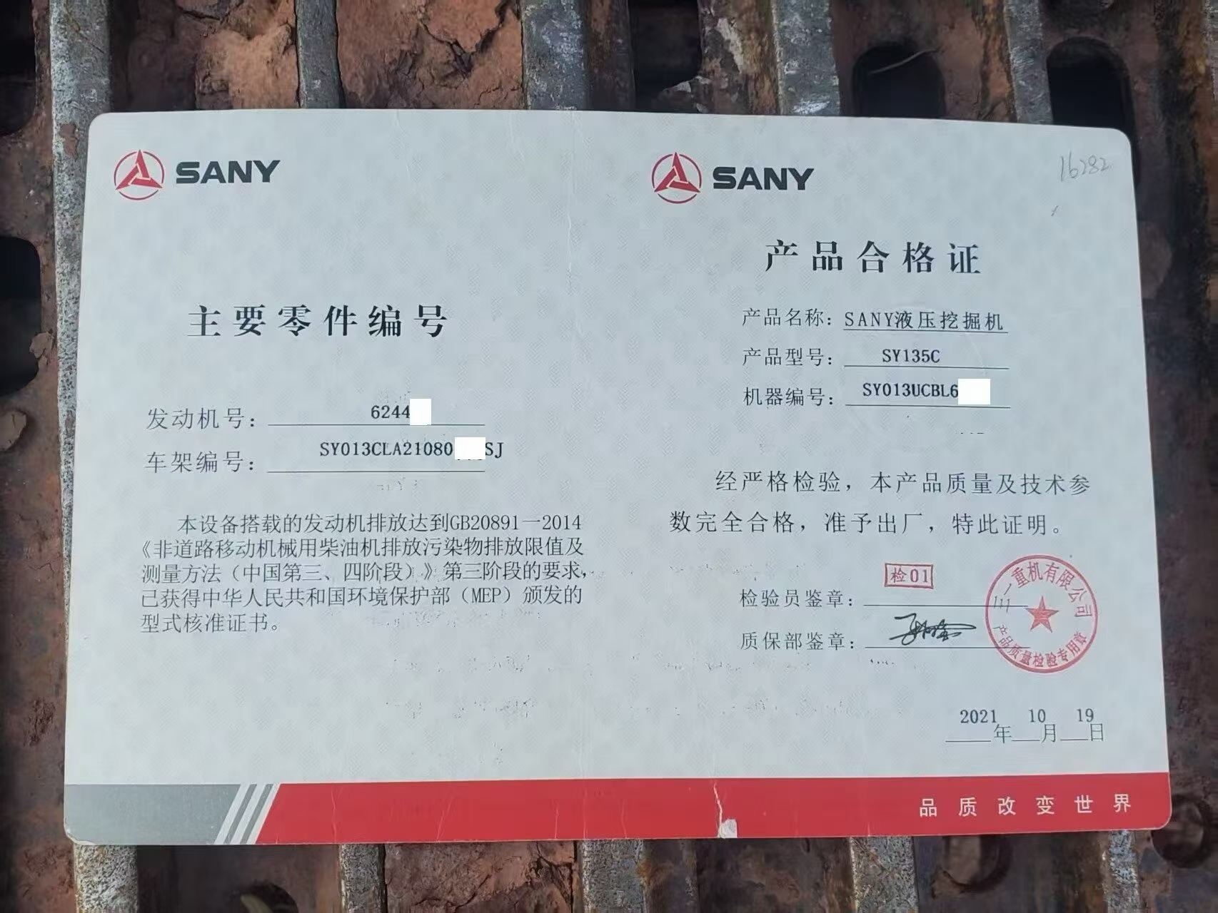 Buy Sany SY135 Used Excavator / 3 Buy Sany SY135 Used Excavator / 3