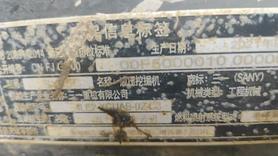 Buy Sany SY75 Used Excavator / 5 Buy Sany SY75 Used Excavator / 5
