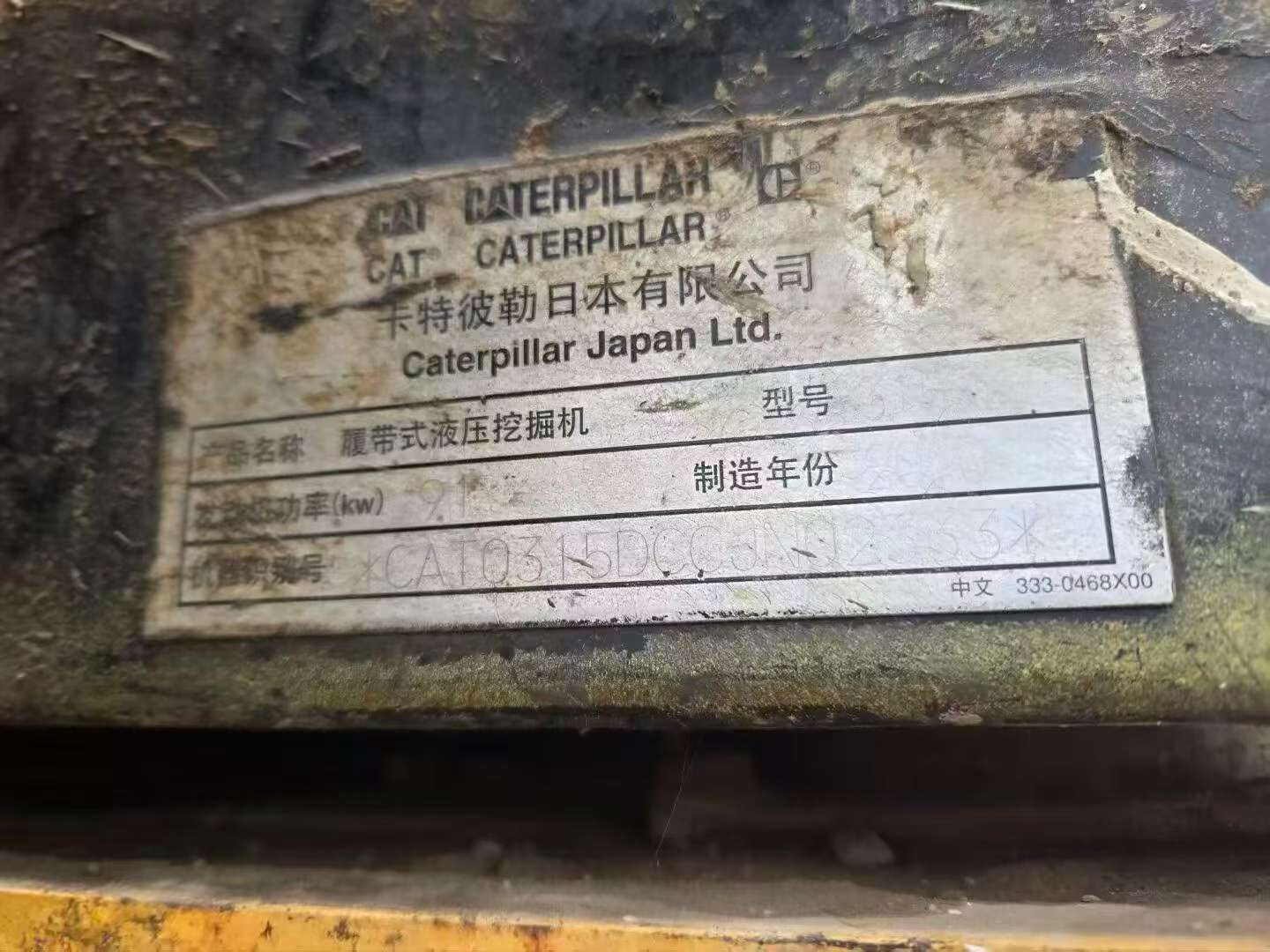 Buy Caterpillar M315D Used Excavator / 8