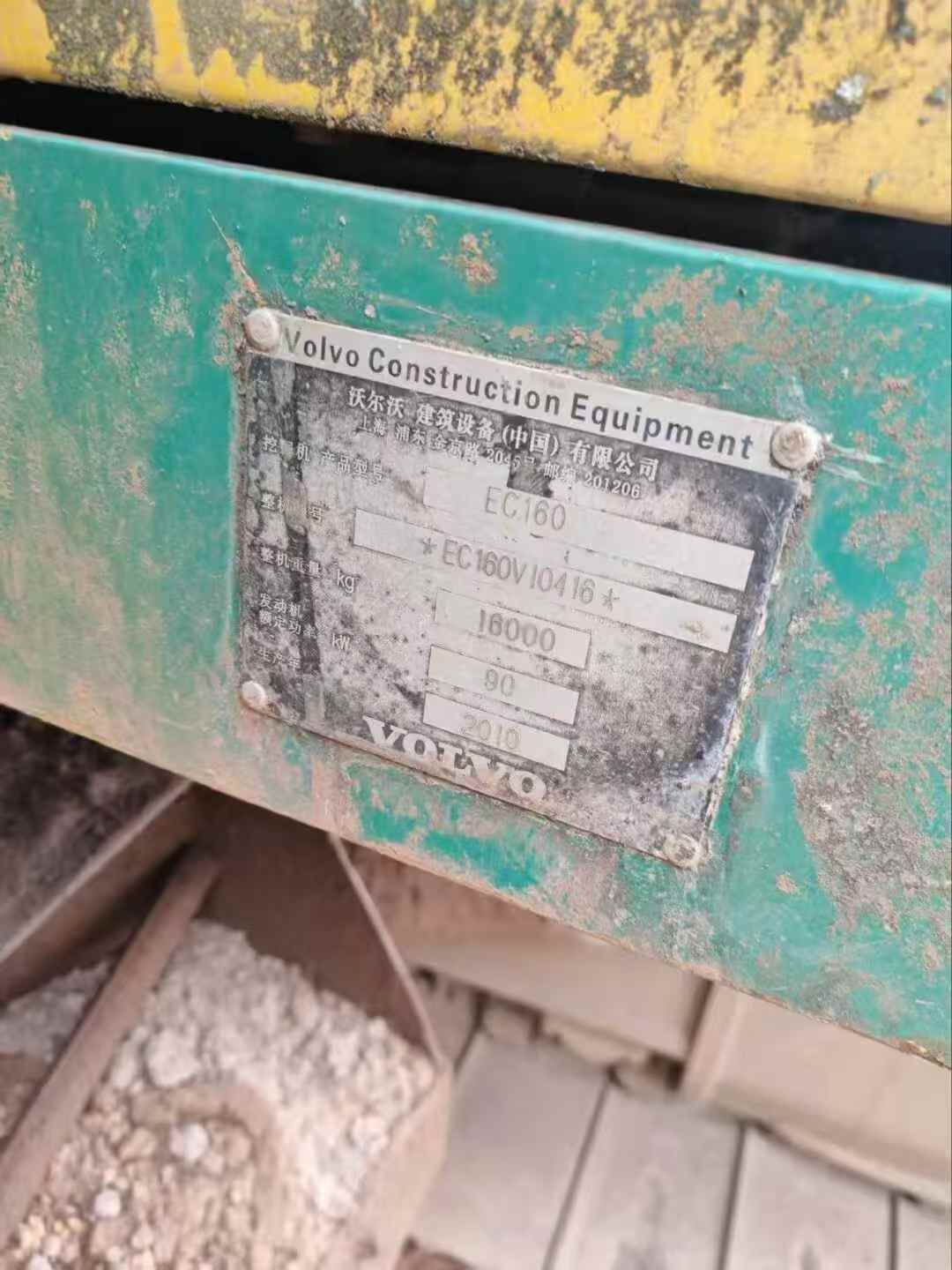 Buy Volvo EC160C Used Excavator / 7