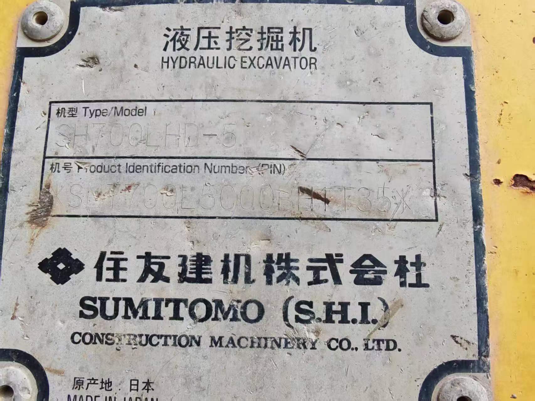 Buy Sumitomo SH700LHD-5 Used Excavator / 4