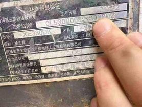 Buy XCMG XE380K Used Excavator / 3 Buy XCMG XE380K Used Excavator / 3