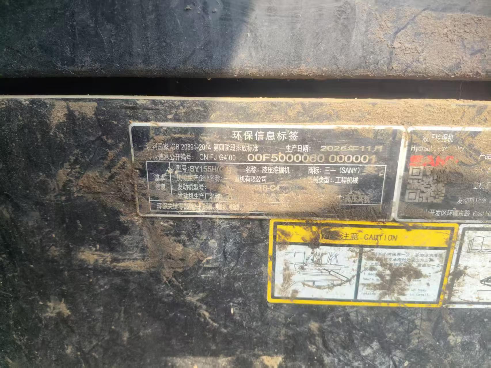Buy Sany SY155C Used Excavator / 3 Buy Sany SY155C Used Excavator / 3