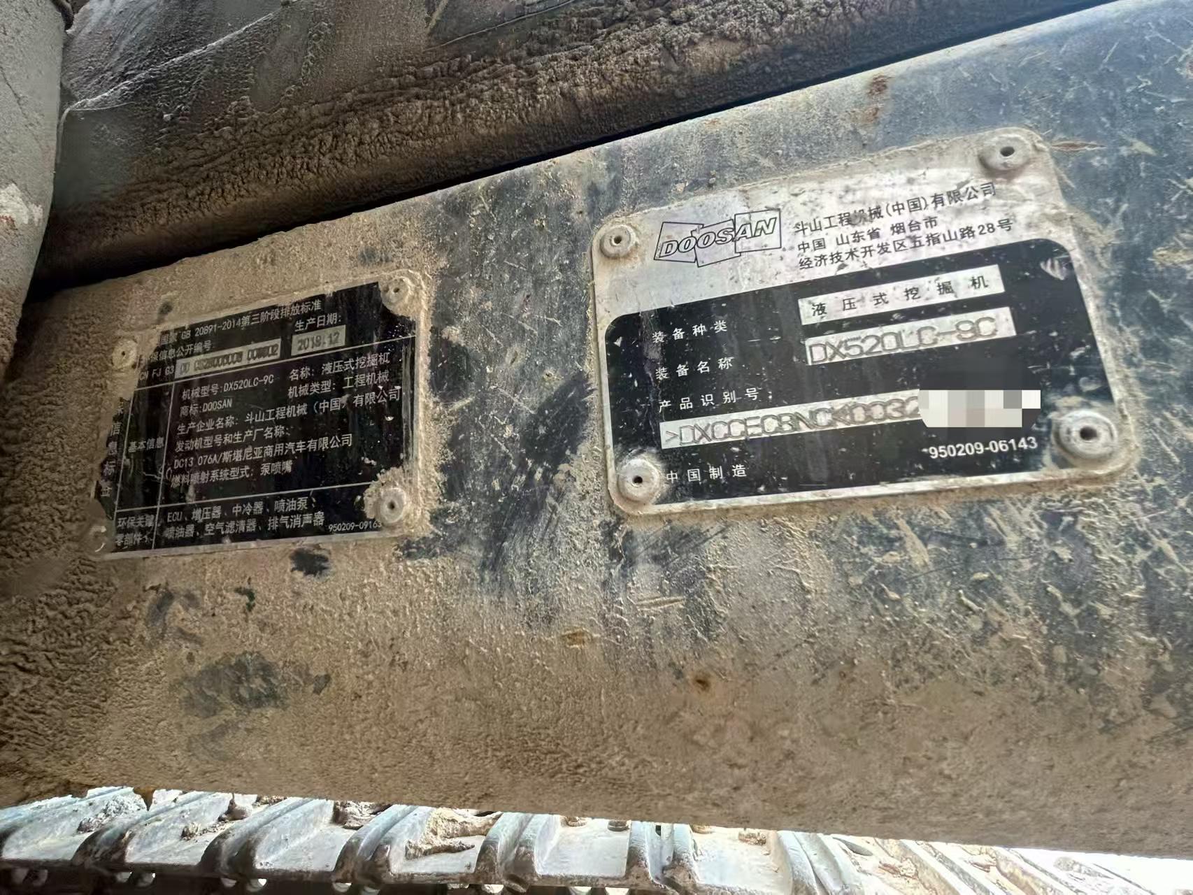 Buy Doosan DX520LC Used Excavator / 2 Buy Doosan DX520LC Used Excavator / 2