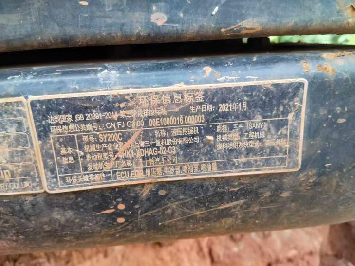 Buy Sany SY200C Used Excavator / 1