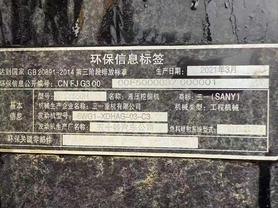 Buy Sany SY550H Used Excavator / 8 Buy Sany SY550H Used Excavator / 8