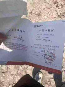 Buy Sany SY200C Used Excavator / 5 Buy Sany SY200C Used Excavator / 5
