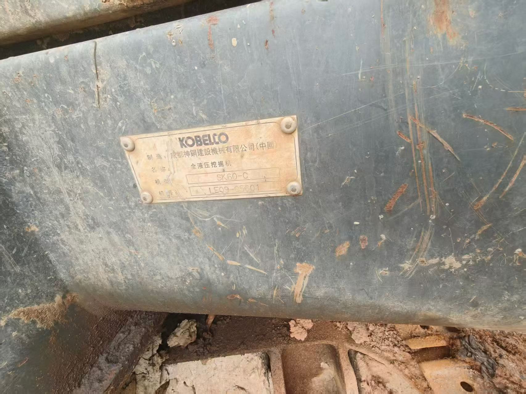 Buy Kobelco SK60 Used Excavator / 8