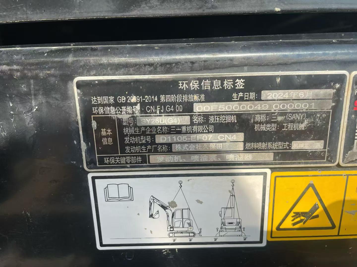 Buy Sany SY26U Used Excavator / 6