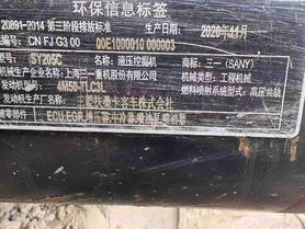 Buy Sany SY205C Used Excavator / 4 Buy Sany SY205C Used Excavator / 4