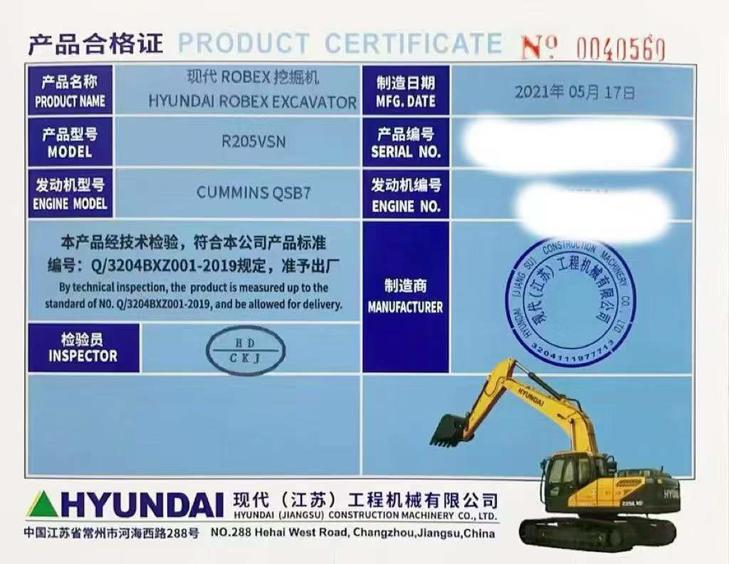 Buy Hyundai R205VS Used Excavator / 1