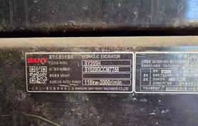 Buy Sany SY205H Used Excavator / 4 Buy Sany SY205H Used Excavator / 4