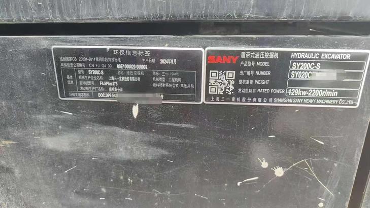 Buy Sany SY200C-S Used Excavator / 1