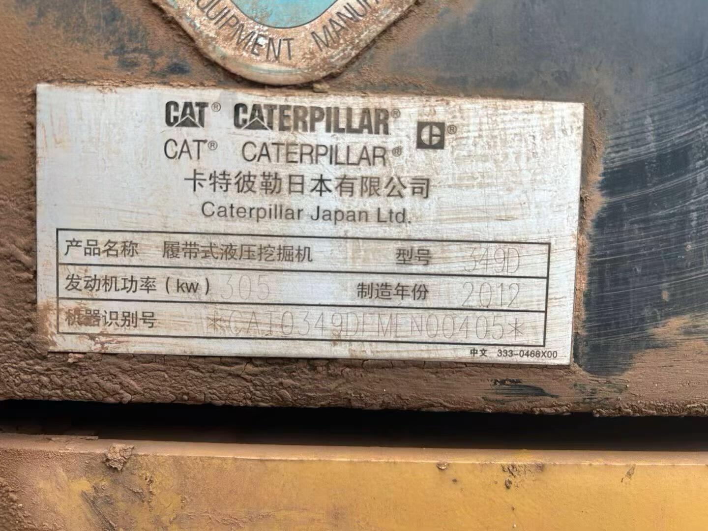 Buy Caterpillar 349E Used Excavator / 5