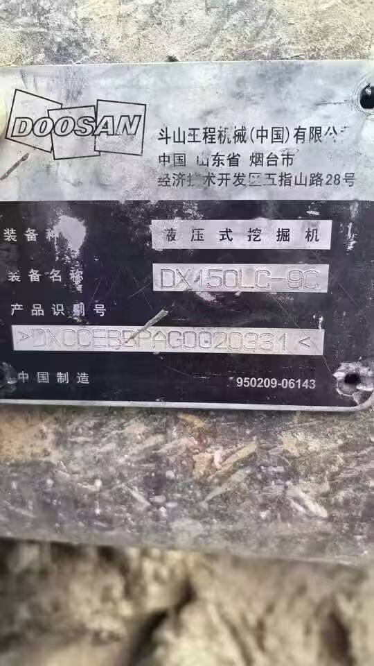Buy Doosan DH150-7 Used Excavator / 3