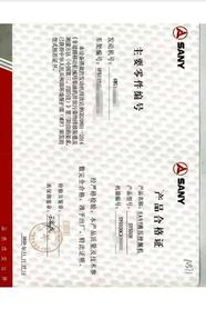 Buy Sany SY550H Used Excavator / 8 Buy Sany SY550H Used Excavator / 8