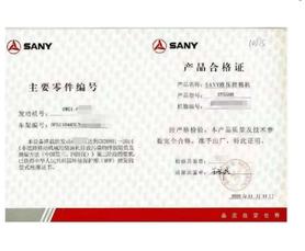 Buy Sany SY550H Used Excavator / 5 Buy Sany SY550H Used Excavator / 5