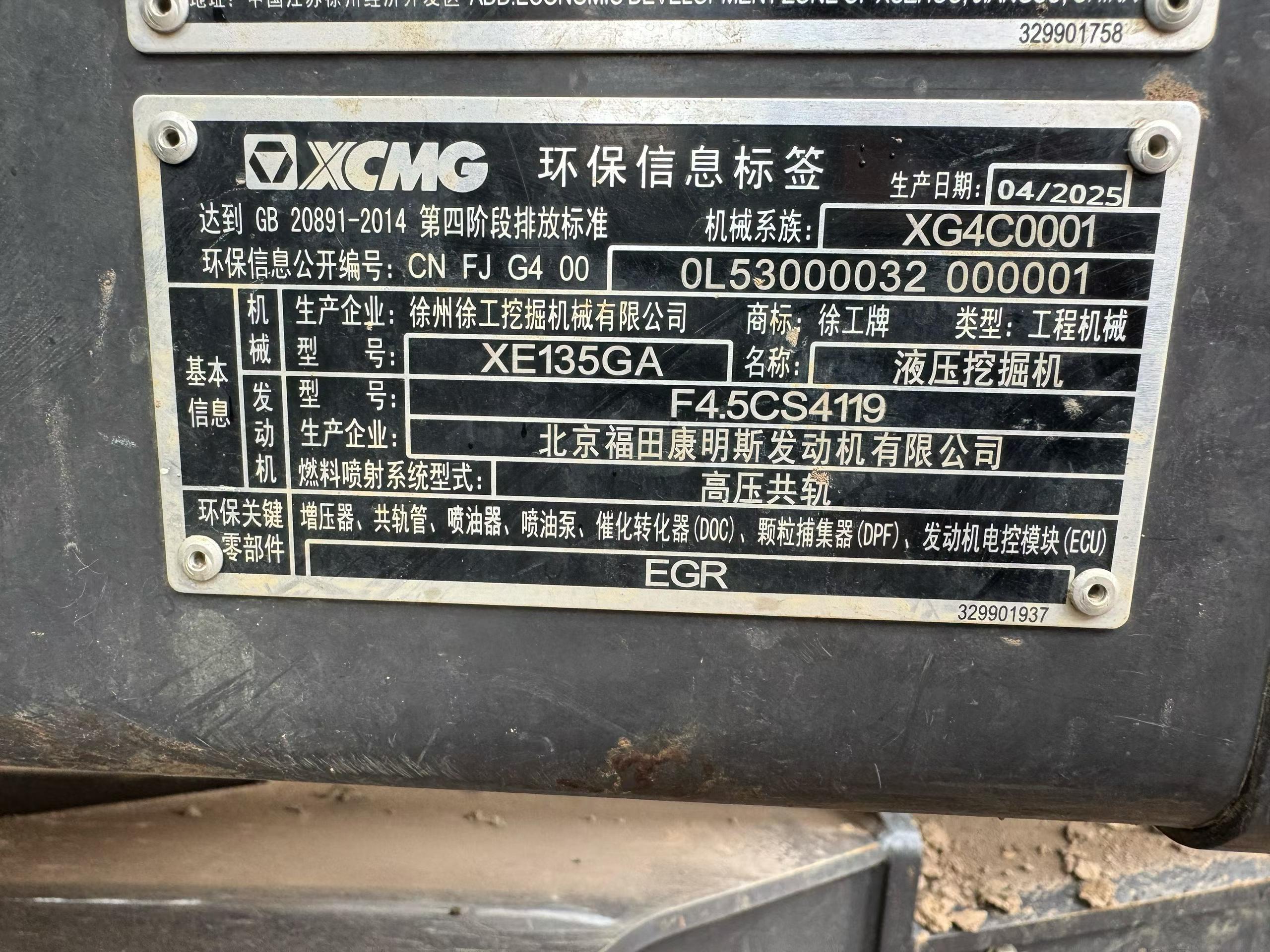 Buy XCMG XE135B Used Excavator / 7