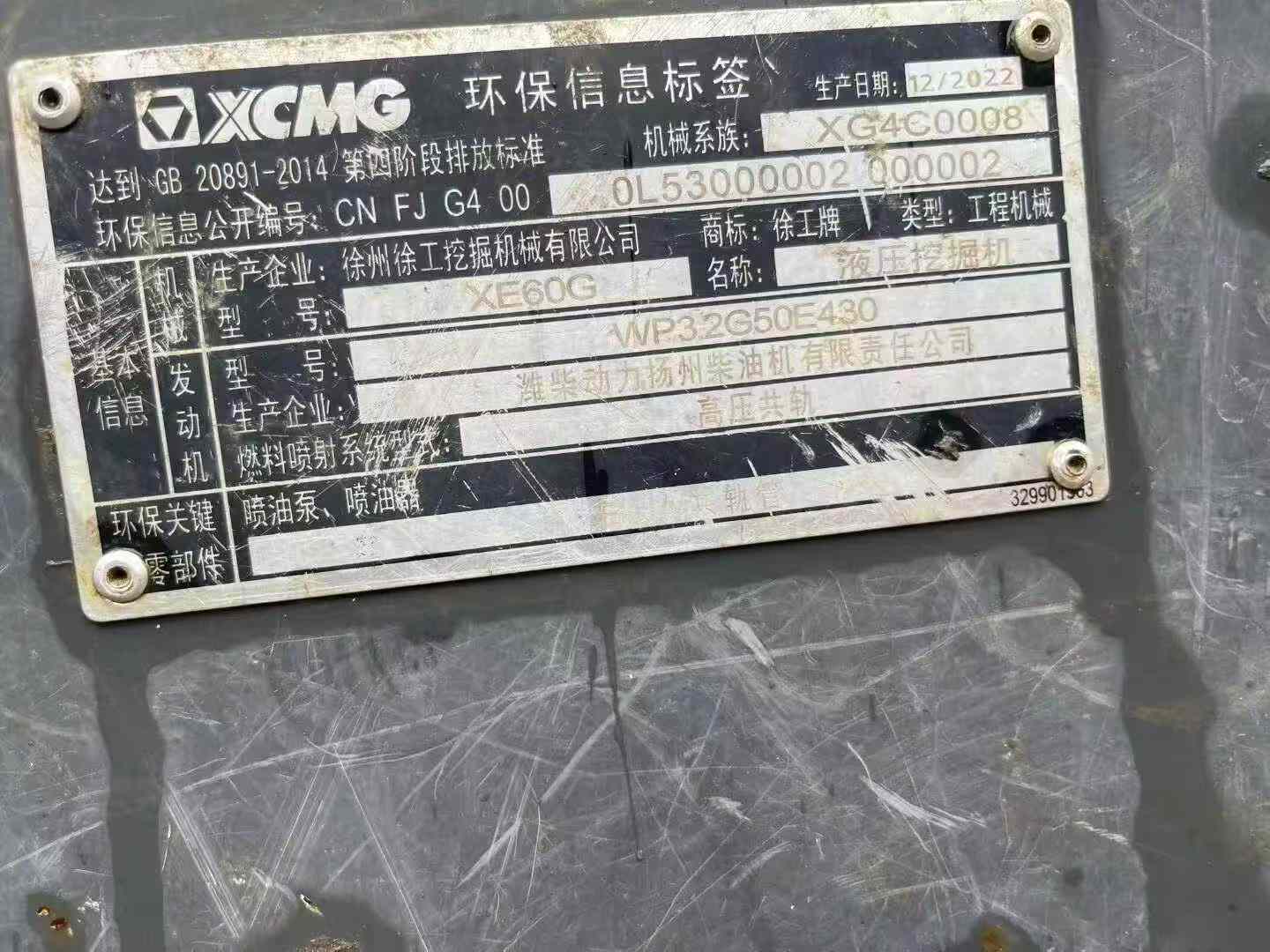 Buy XCMG XE60 Used Excavator / 2 Buy XCMG XE60 Used Excavator / 2