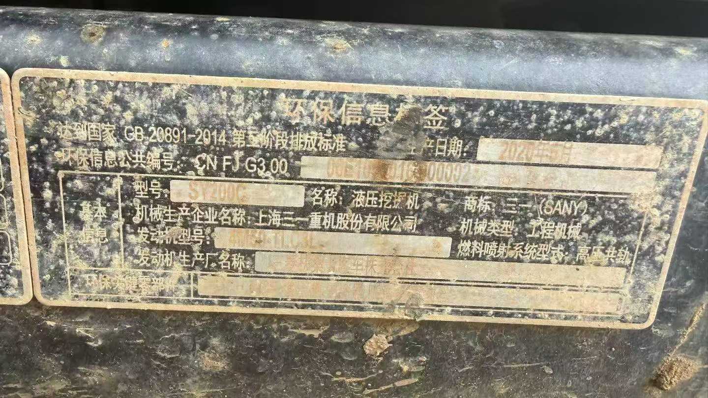 Buy Sany SY200C Used Excavator / 6