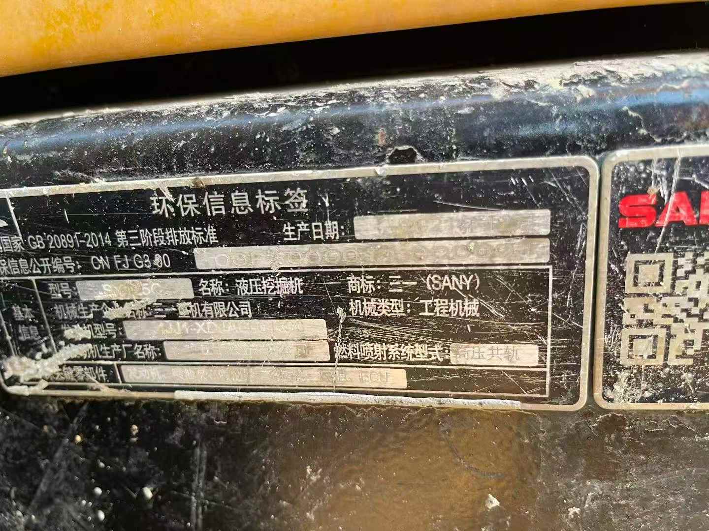 Buy Sany SY125C Used Excavator / 9