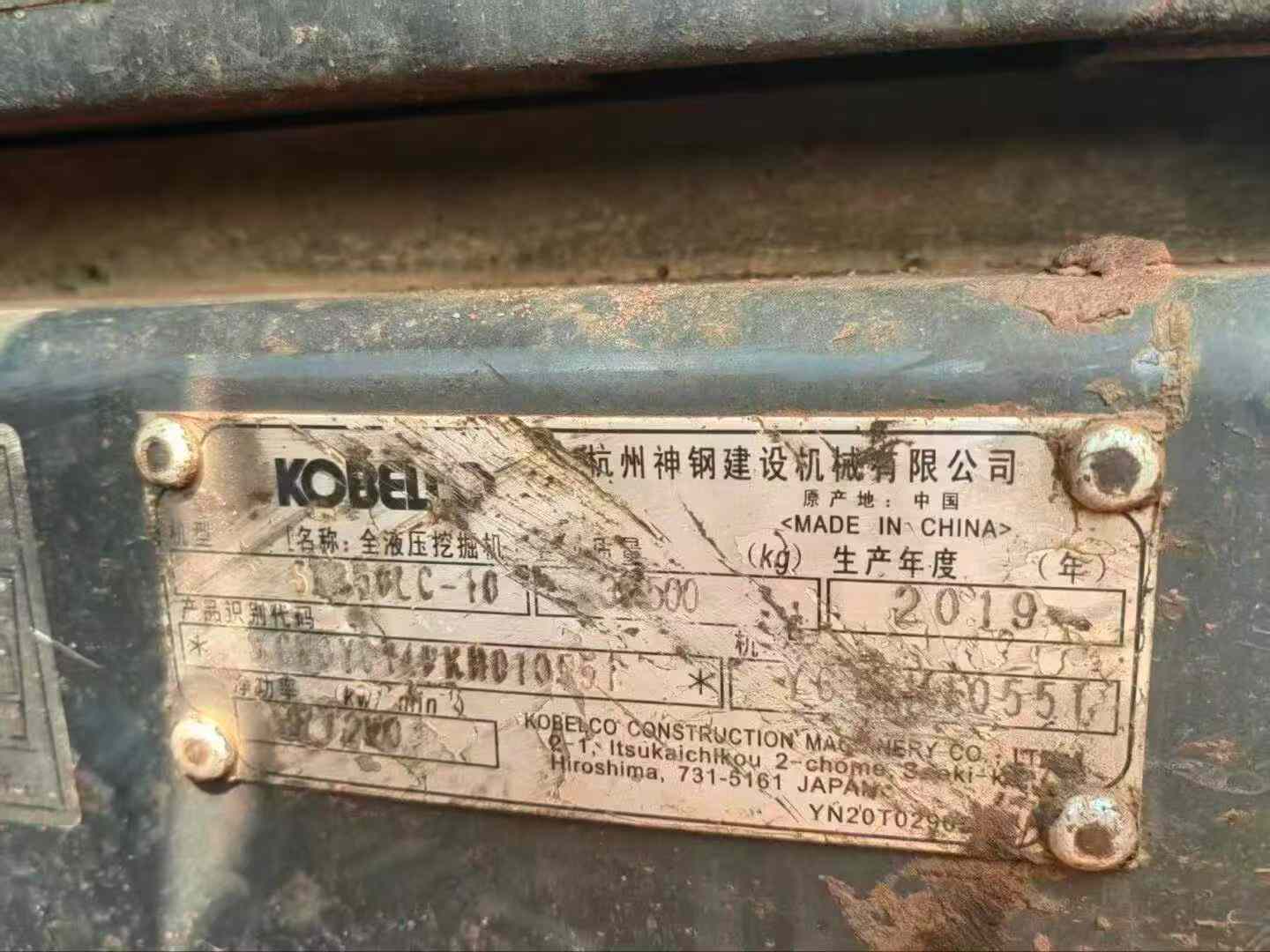 Buy Kobelco SK350-8 Used Excavator / 2