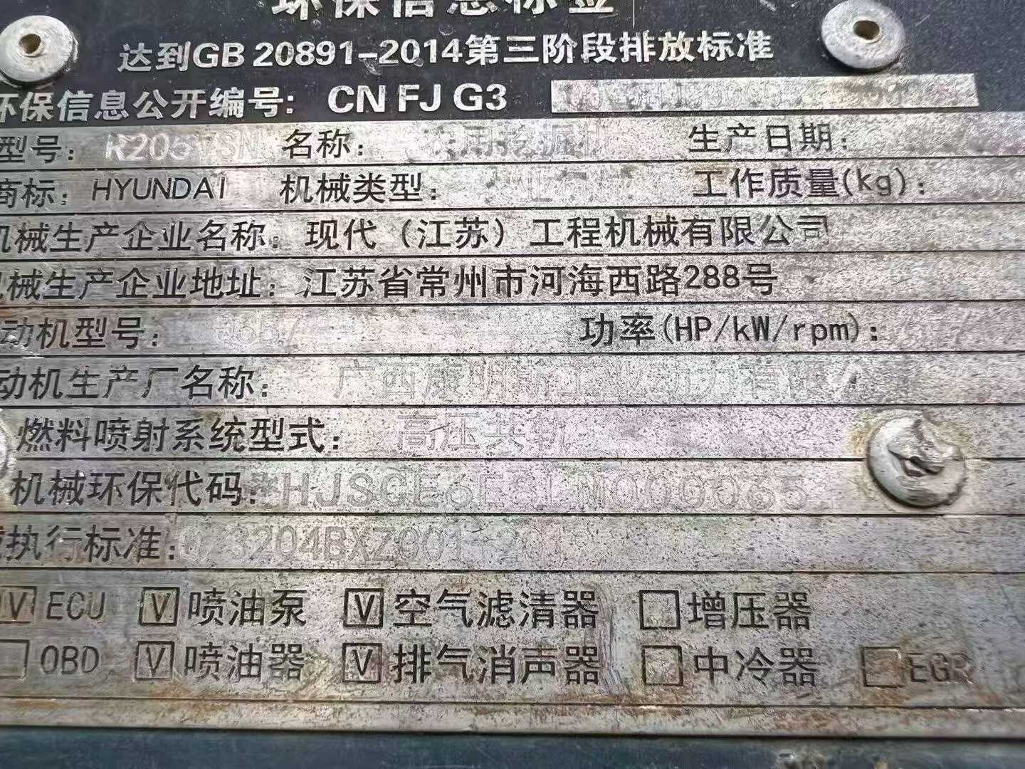 Buy Hyundai R205VS Used Excavator / 9
