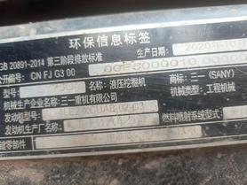 Buy Sany SY75 Used Excavator / 3 Buy Sany SY75 Used Excavator / 3
