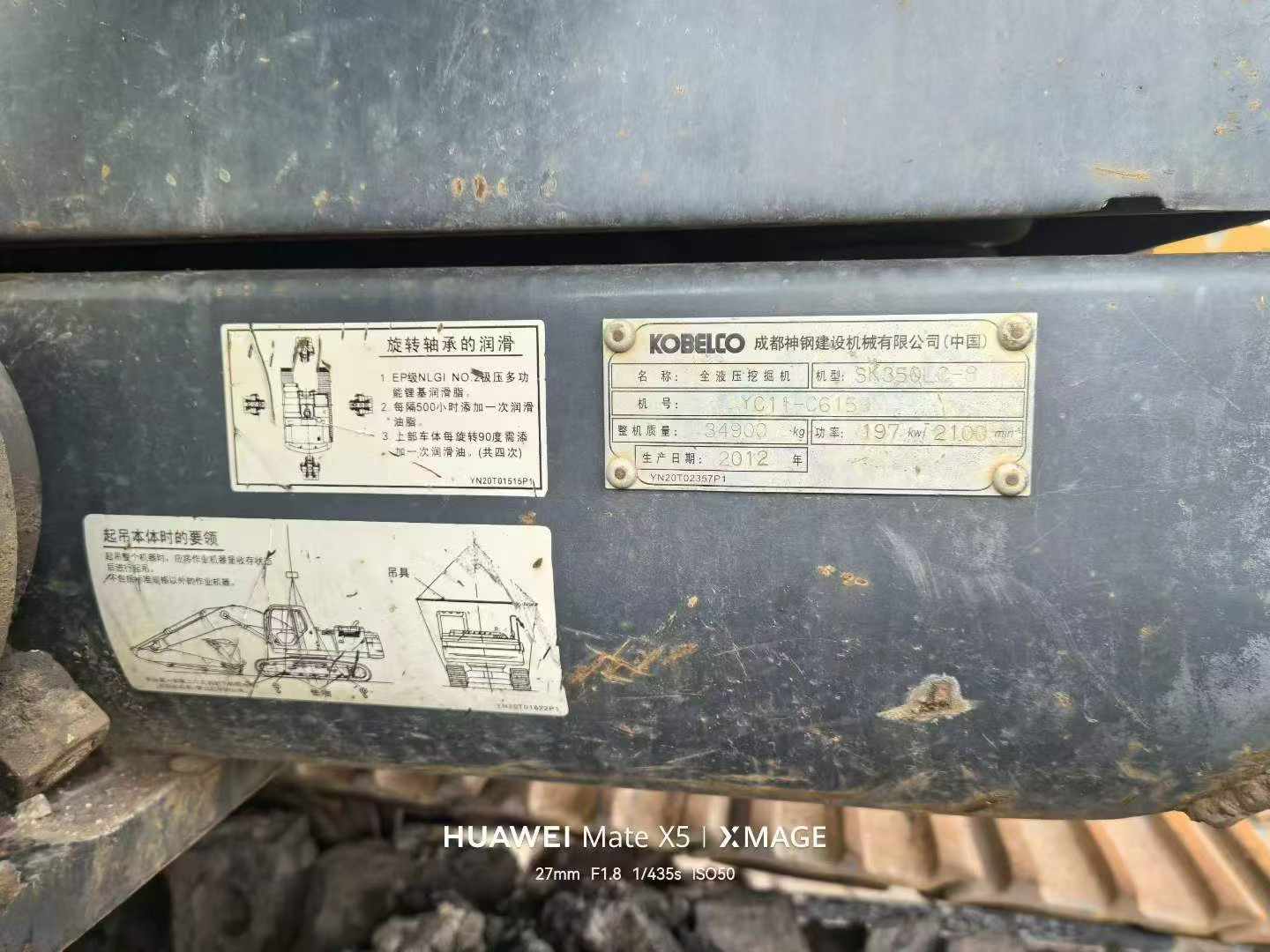 Buy Kobelco SK350-8 Used Excavator / 9