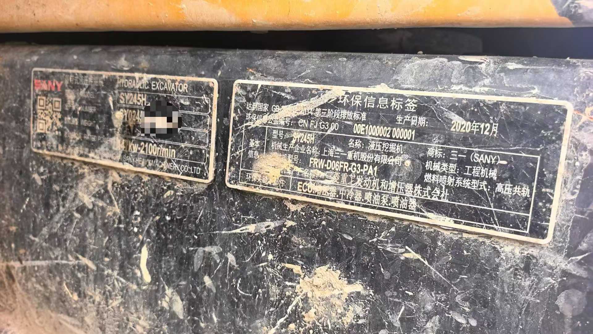 Buy Sany SY245H Used Excavator / 8