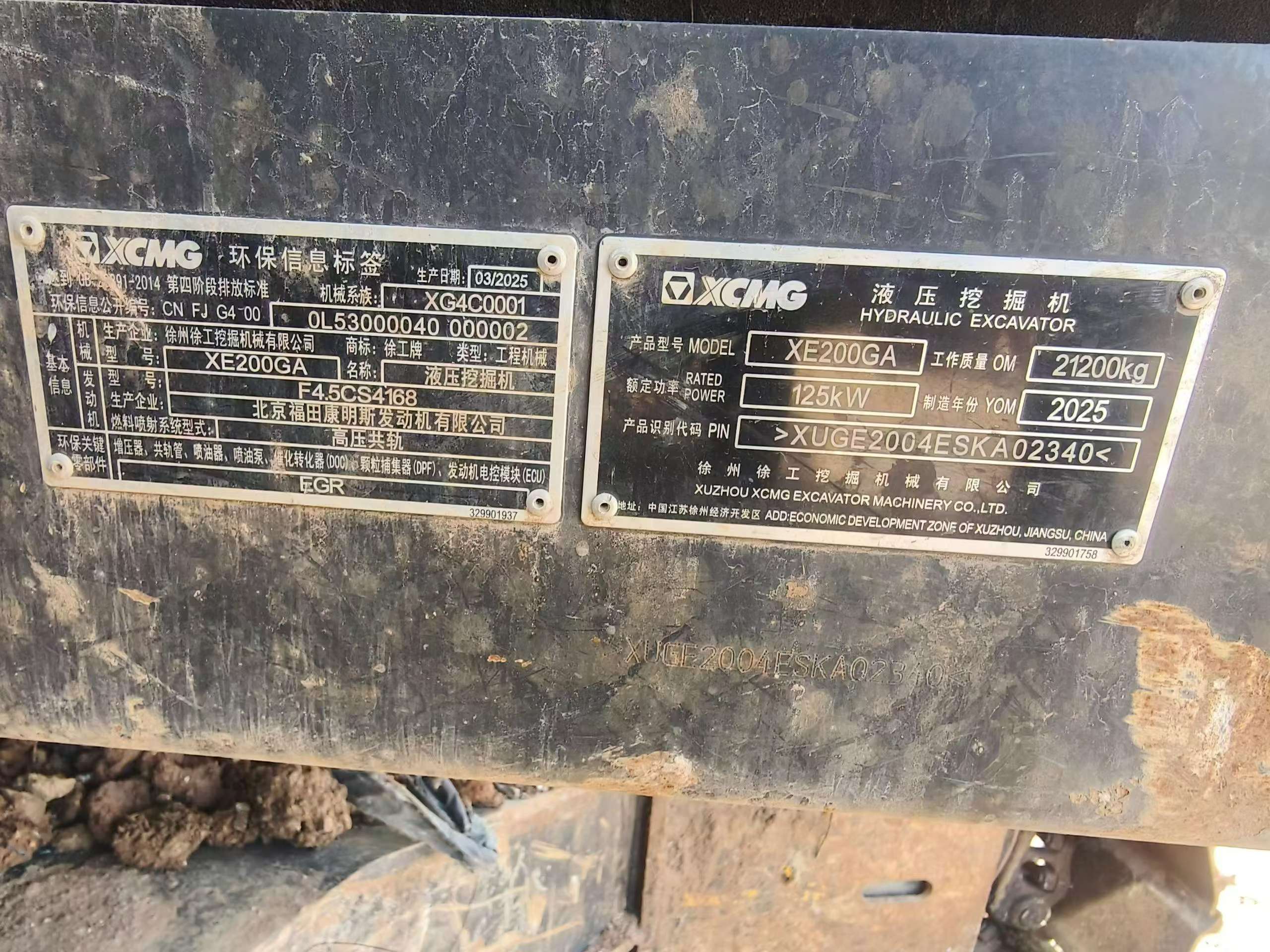 Buy XCMG XE200 Used Excavator / 4 Buy XCMG XE200 Used Excavator / 4