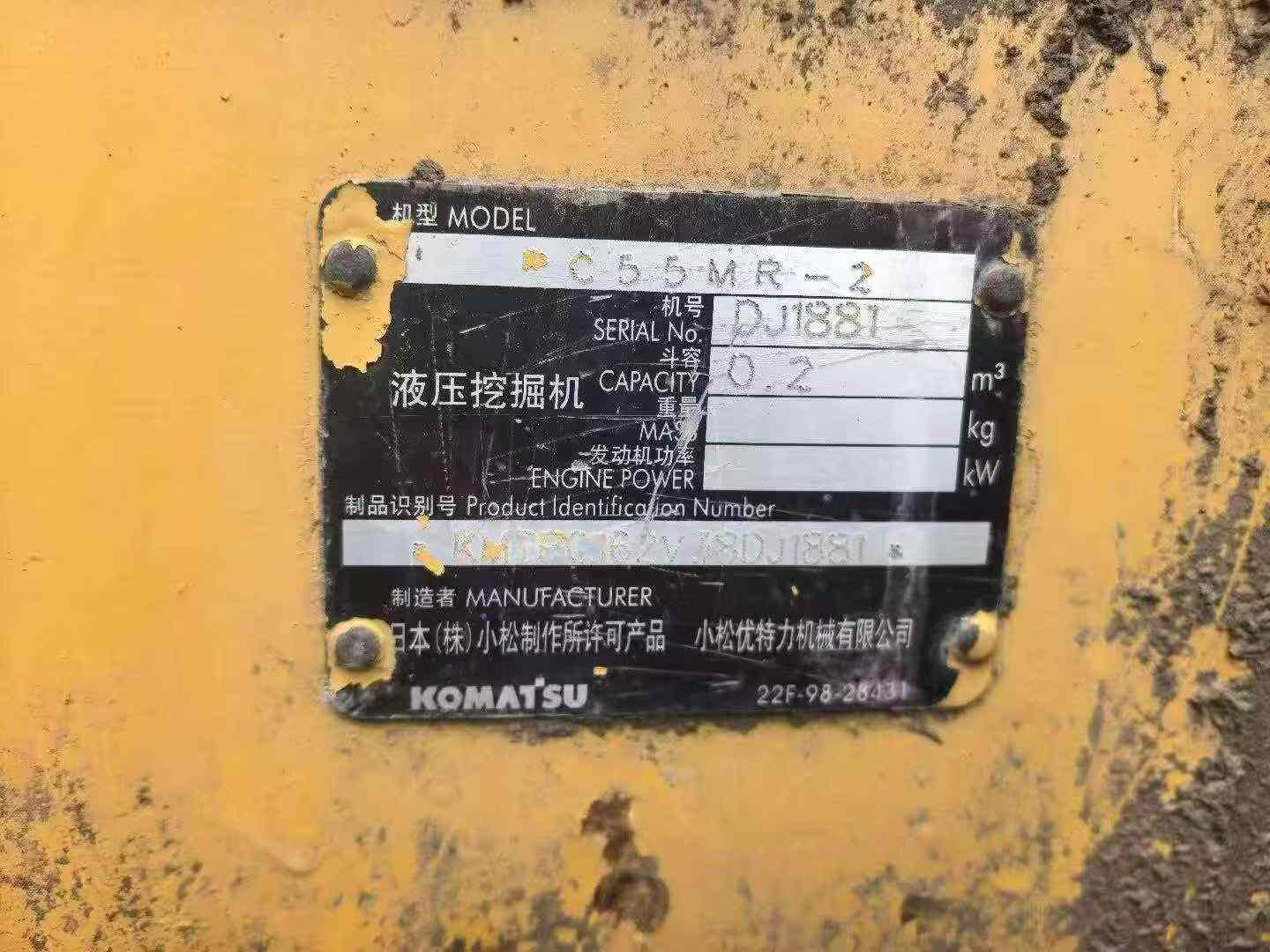 Buy Komatsu PC55MR-2 Used Excavator / 5