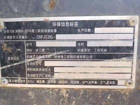 Buy XCMG XE135B Used Excavator / 5 Buy XCMG XE135B Used Excavator / 5