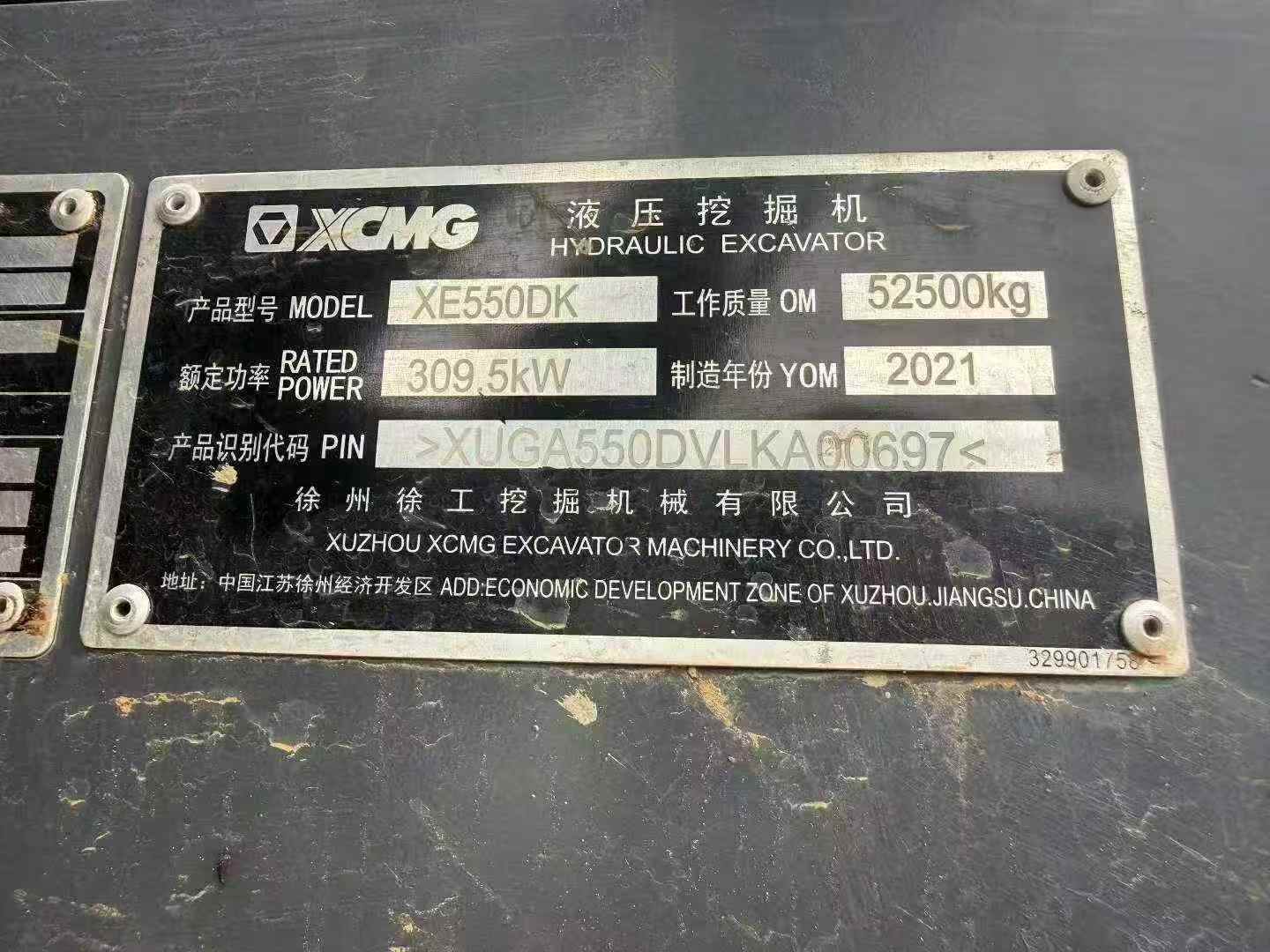 Buy XCMG XE550DK Used Excavator / 8 Buy XCMG XE550DK Used Excavator / 8