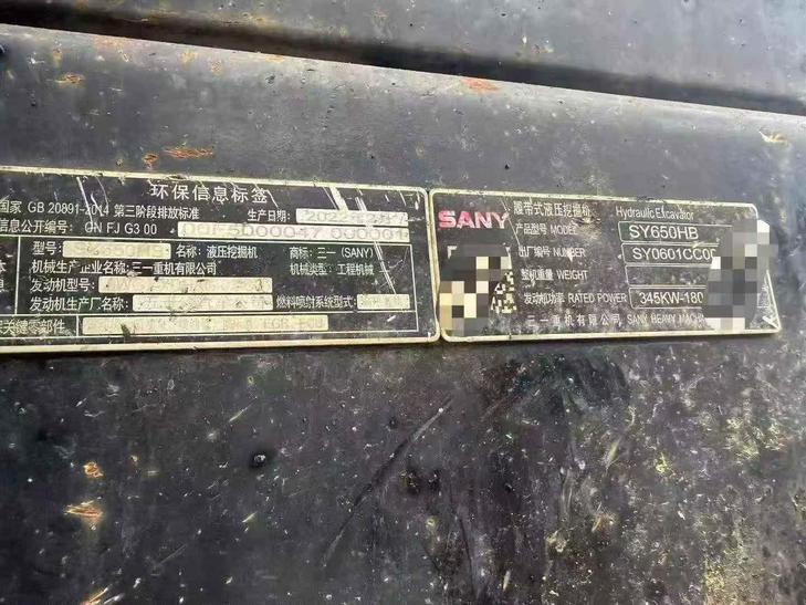 Buy Sany SY650HB Used Excavator / 1