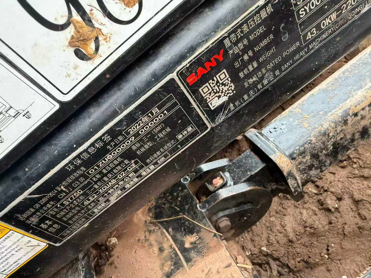 Buy Sany SY75 Used Excavator / 8