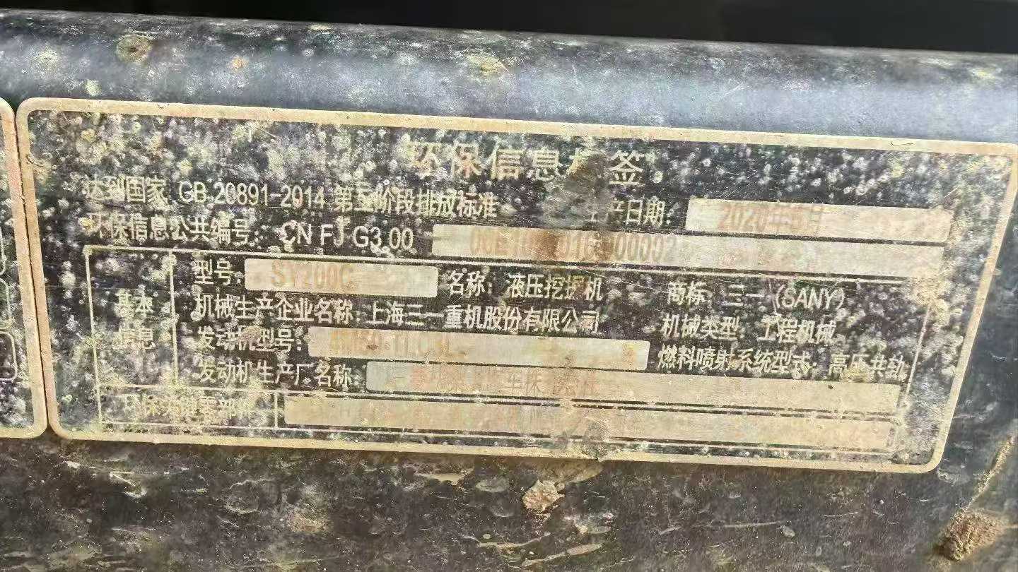 Buy Sany SY200C Used Excavator / 3