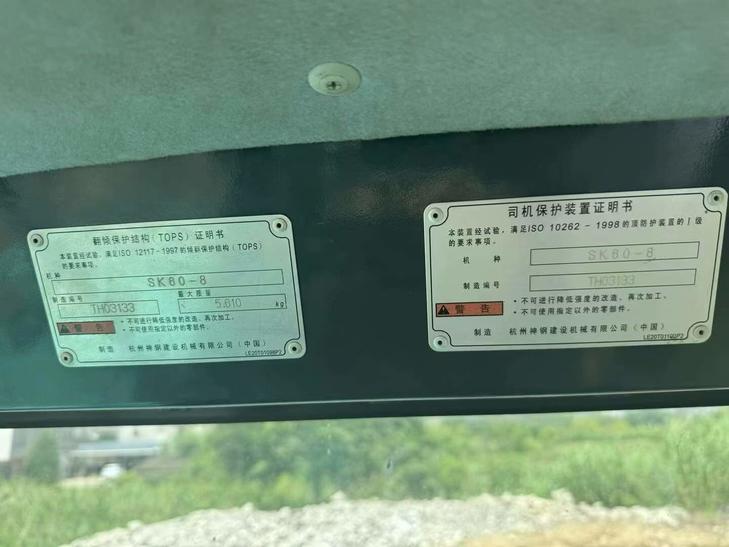 Buy Kobelco SK60 Used Excavator / 1
