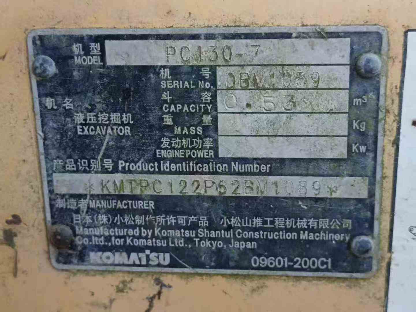 Buy Komatsu PC130-7 Used Excavator / 4
