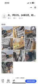 Buy Sany SY550H Used Excavator / 3 Buy Sany SY550H Used Excavator / 3