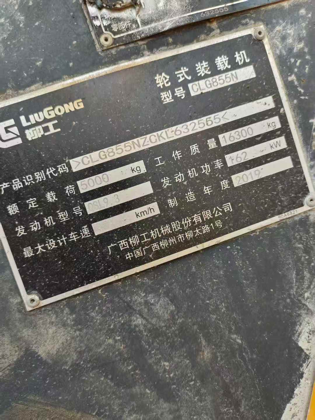 Купить Подержанный Погрузчик LiuGong CLG855N / 3