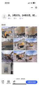 Buy Sany SY550H Used Excavator / 4 Buy Sany SY550H Used Excavator / 4