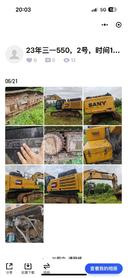 Buy Sany SY550H Used Excavator / 2 Buy Sany SY550H Used Excavator / 2
