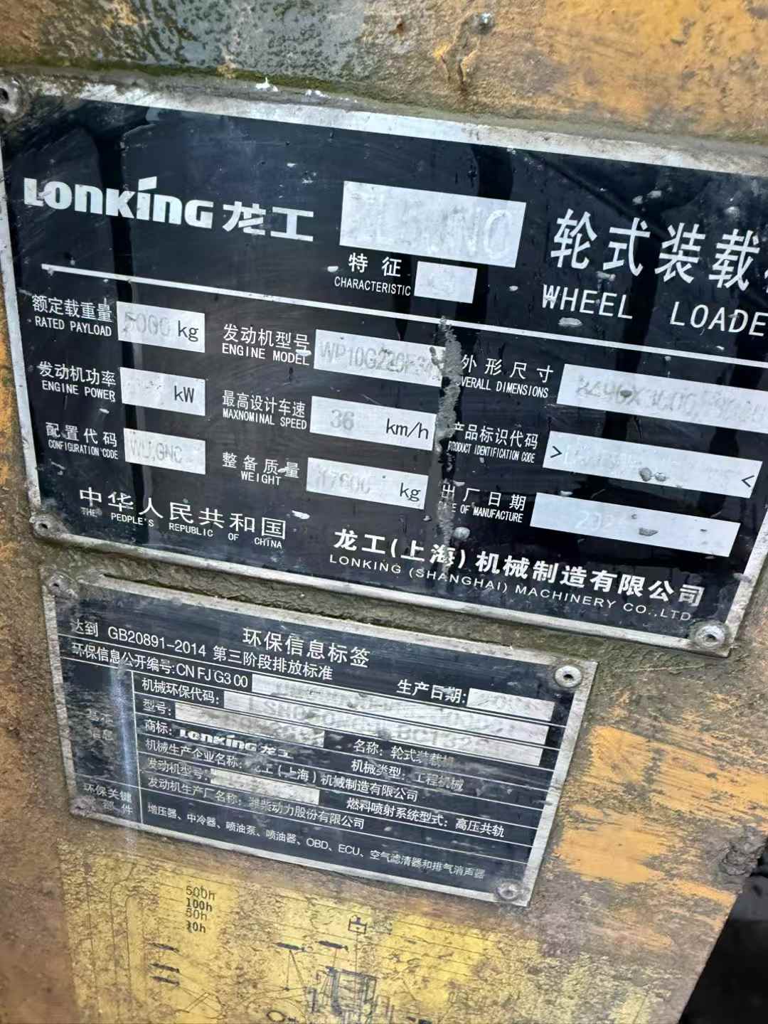 Купить Подержанный Погрузчик Lonking ZL50 / 2