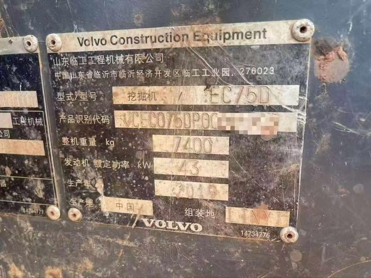 Buy Volvo EC75D Used Excavator / 1