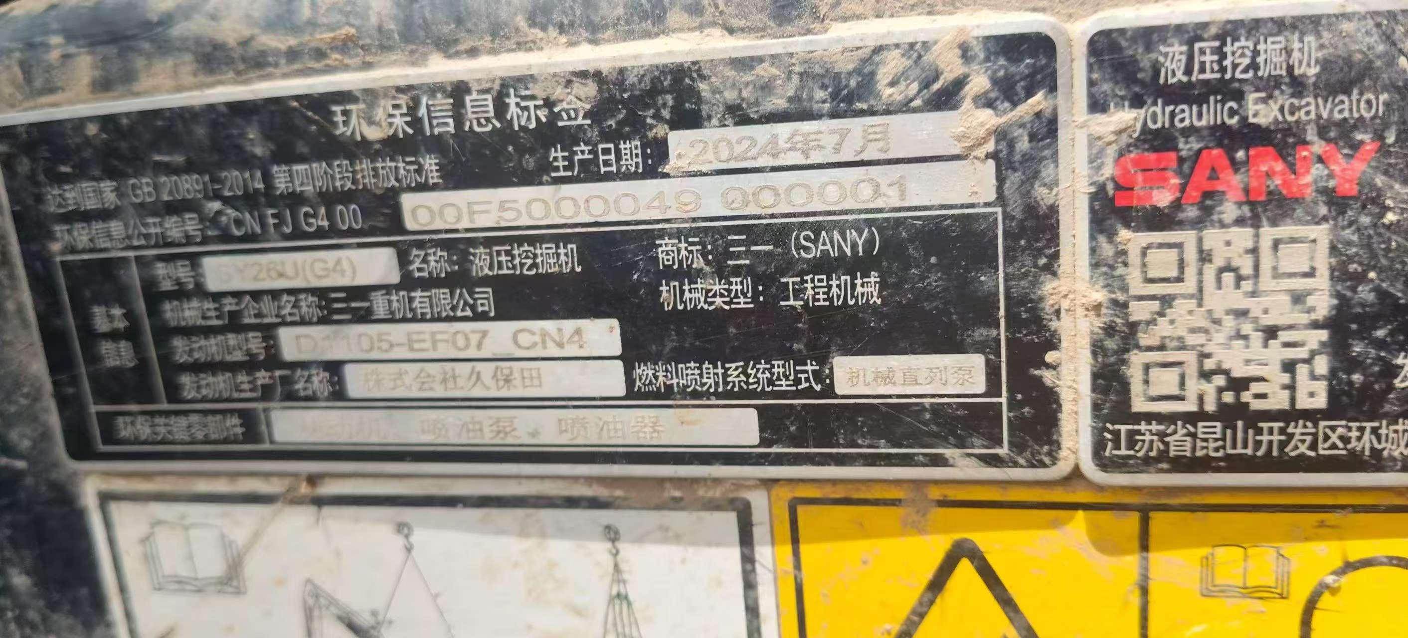 Buy Sany SY26U Used Excavator / 5