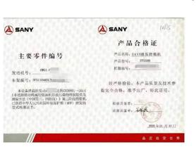 Buy Sany SY550H Used Excavator / 8 Buy Sany SY550H Used Excavator / 8