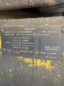 Buy Komatsu PC460LC-8 Used Excavator / 7 Buy Komatsu PC460LC-8 Used Excavator / 7