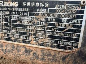 Buy XCMG XE105GA Used Excavator / 7 Buy XCMG XE105GA Used Excavator / 7